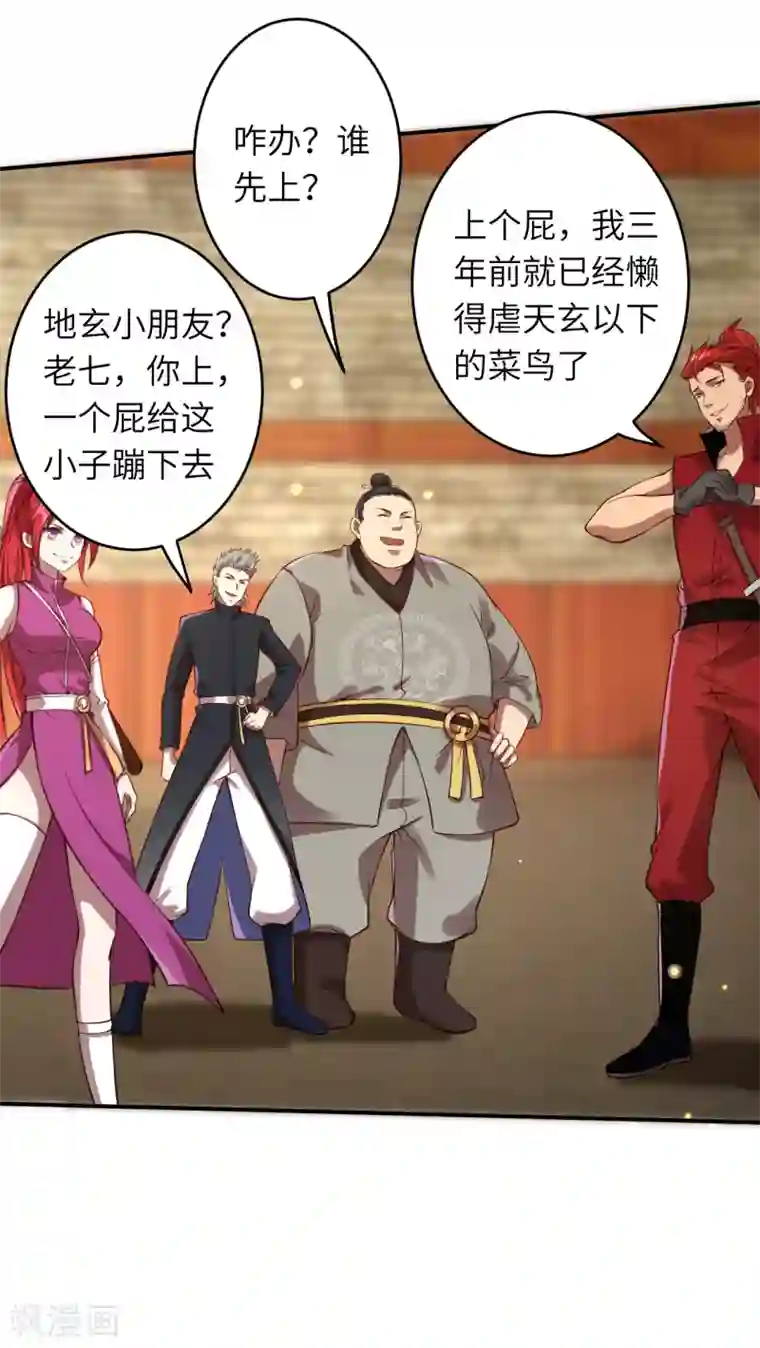 逆天邪神第243话 苍风云澈，前来参战