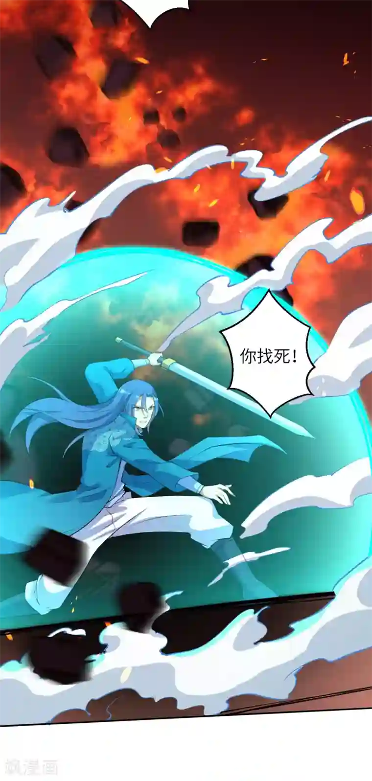 逆天邪神第244话 找死的是你