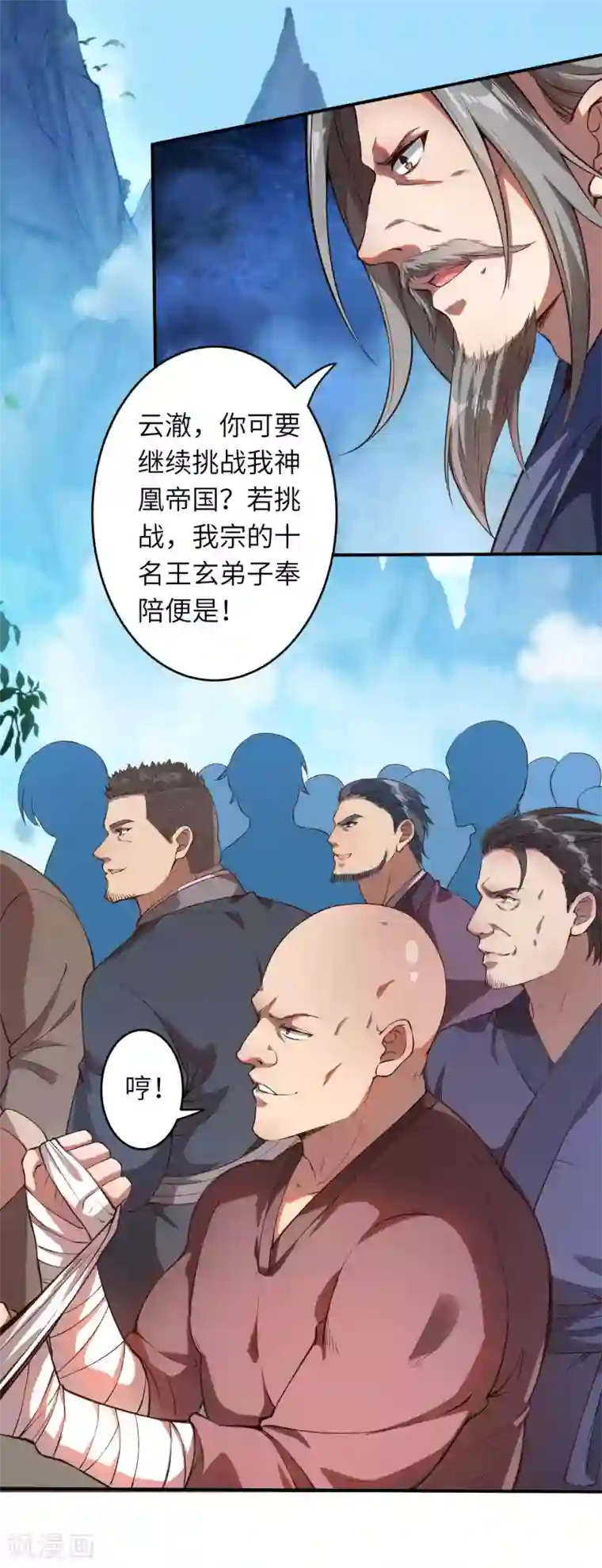 逆天邪神第245话 一人战群宗