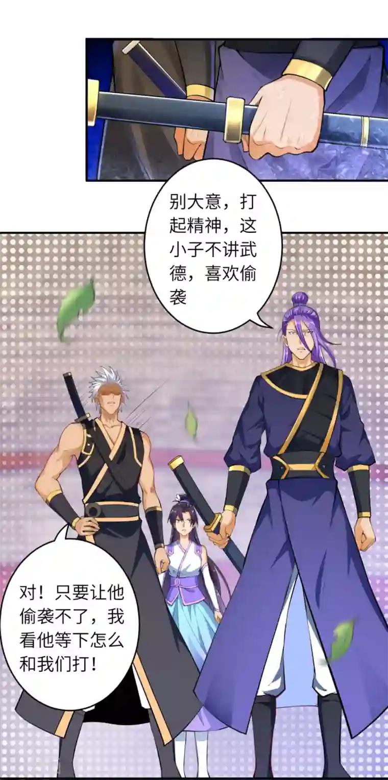 逆天邪神第245话 一人战群宗