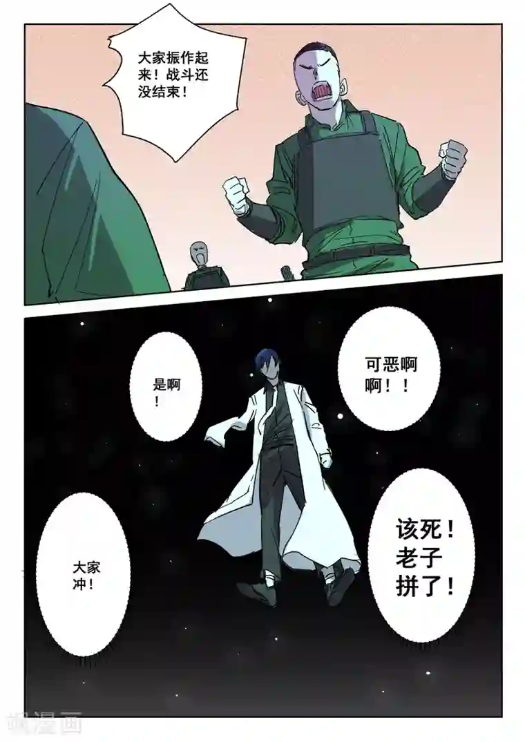 染色体47号第398话