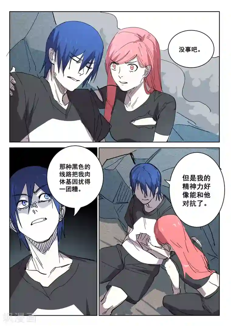 染色体47号第398话