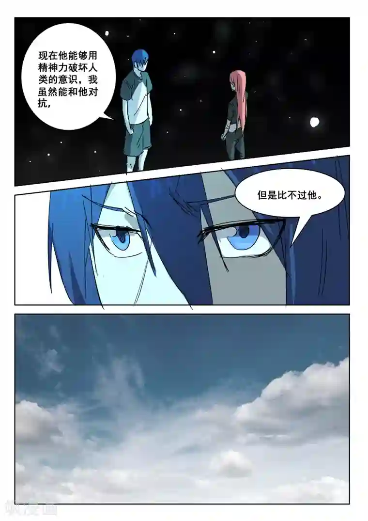 染色体47号第398话