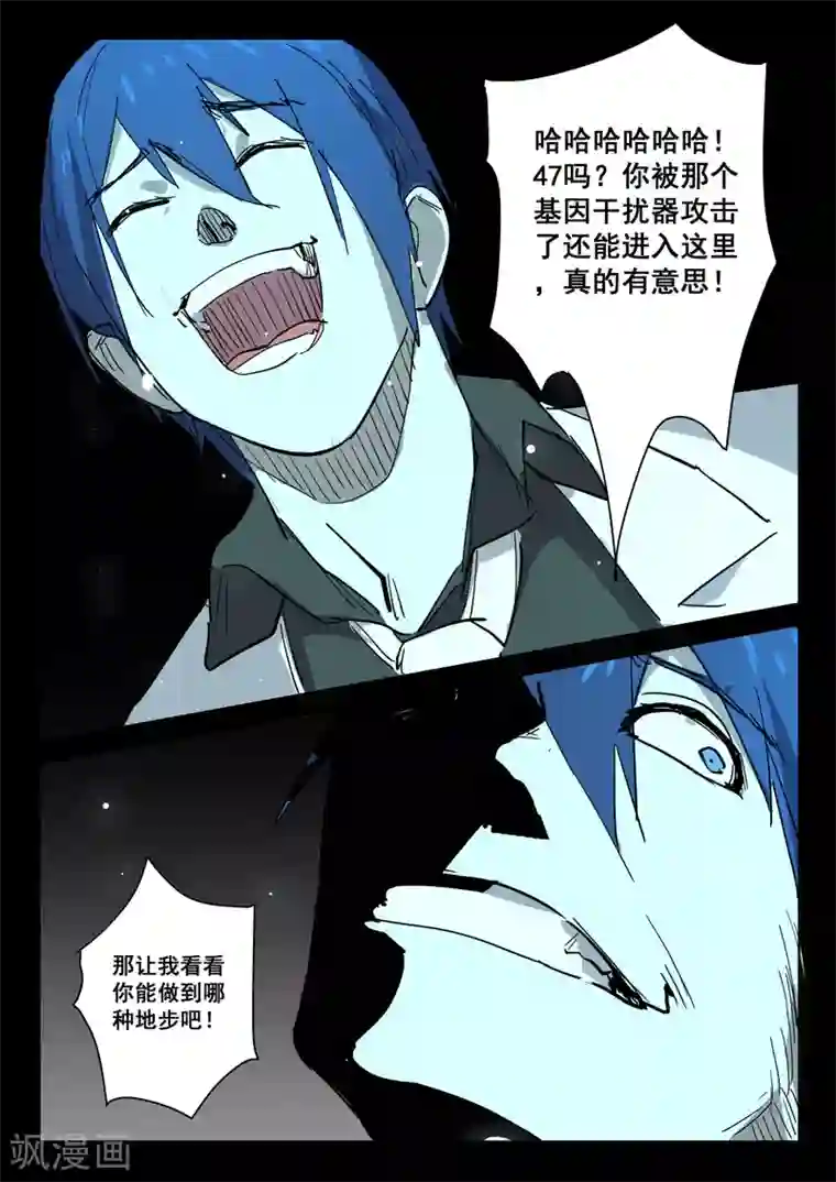 染色体47号第398话