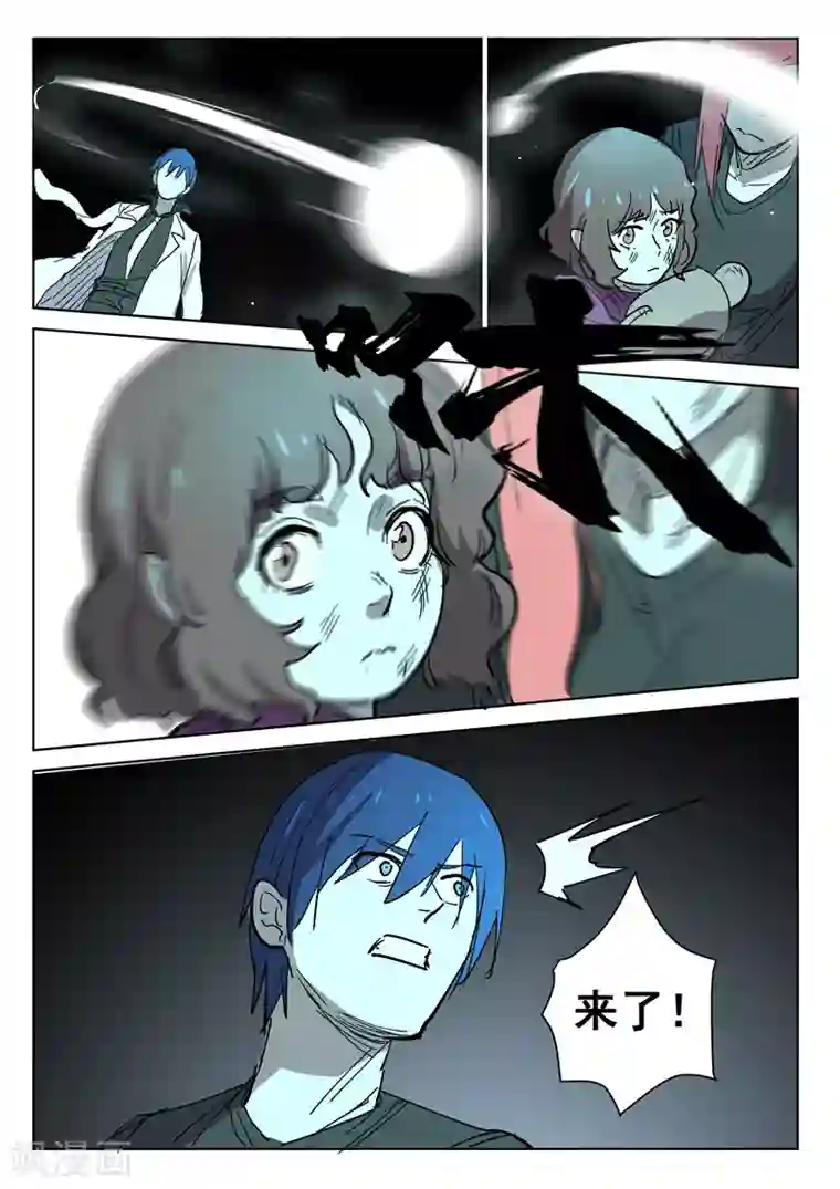 染色体47号第398话