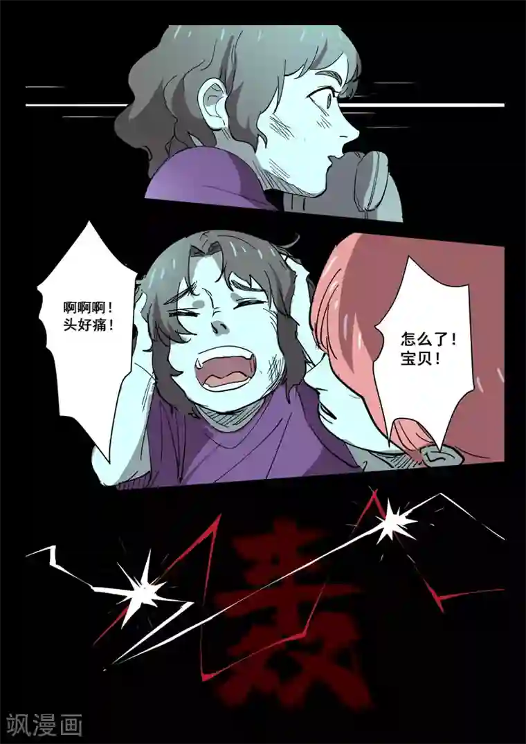 染色体47号第399话