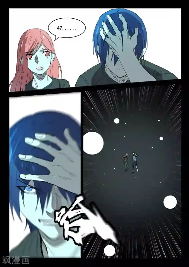 染色体47号第399话