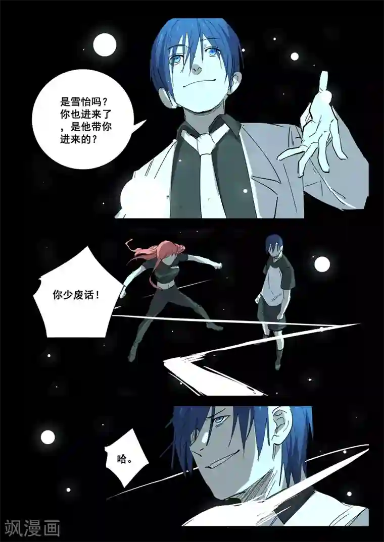 染色体47号第399话