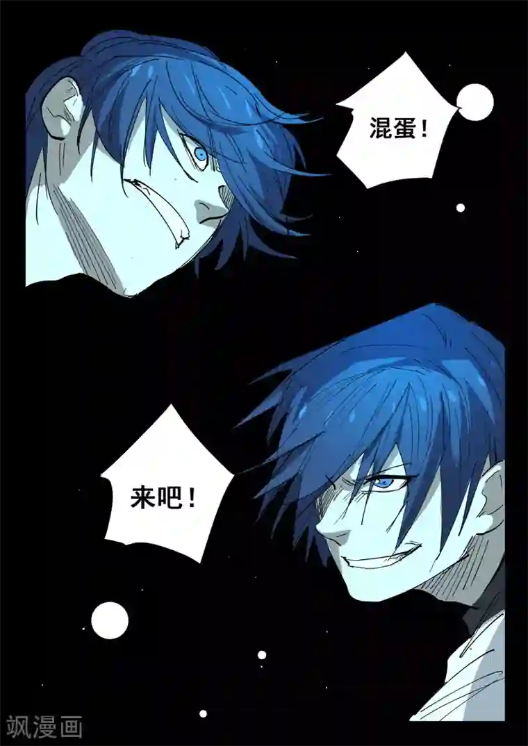 染色体47号第399话