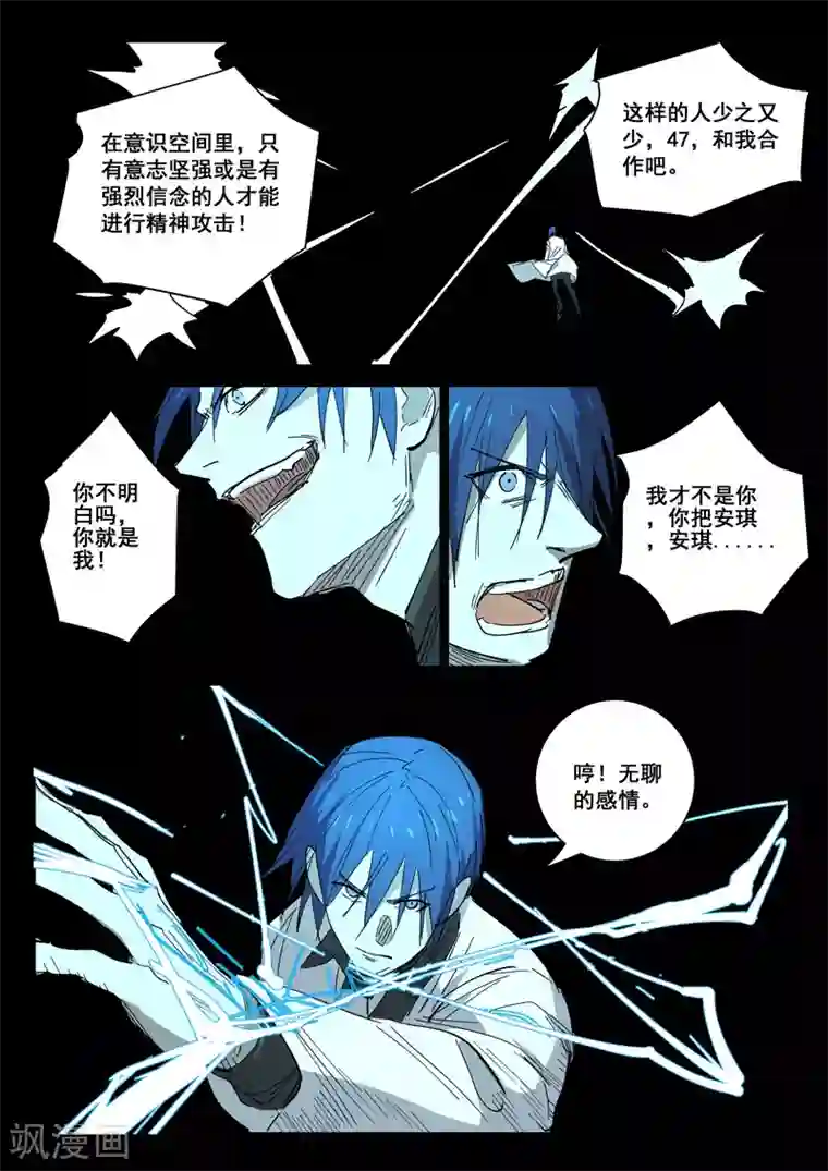 染色体47号第399话