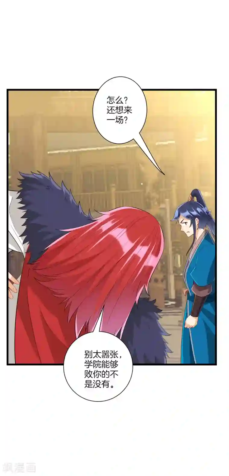 一等家丁第162话 武巫族人