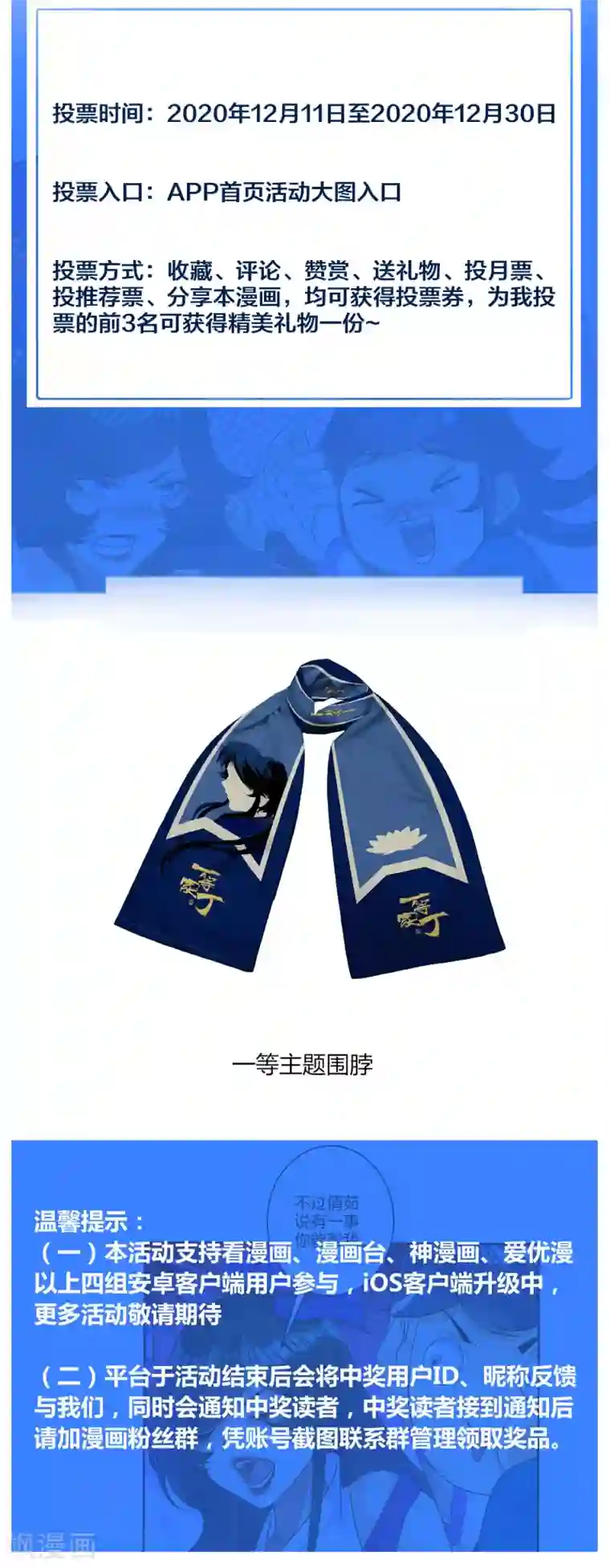 一等家丁国漫星选活动