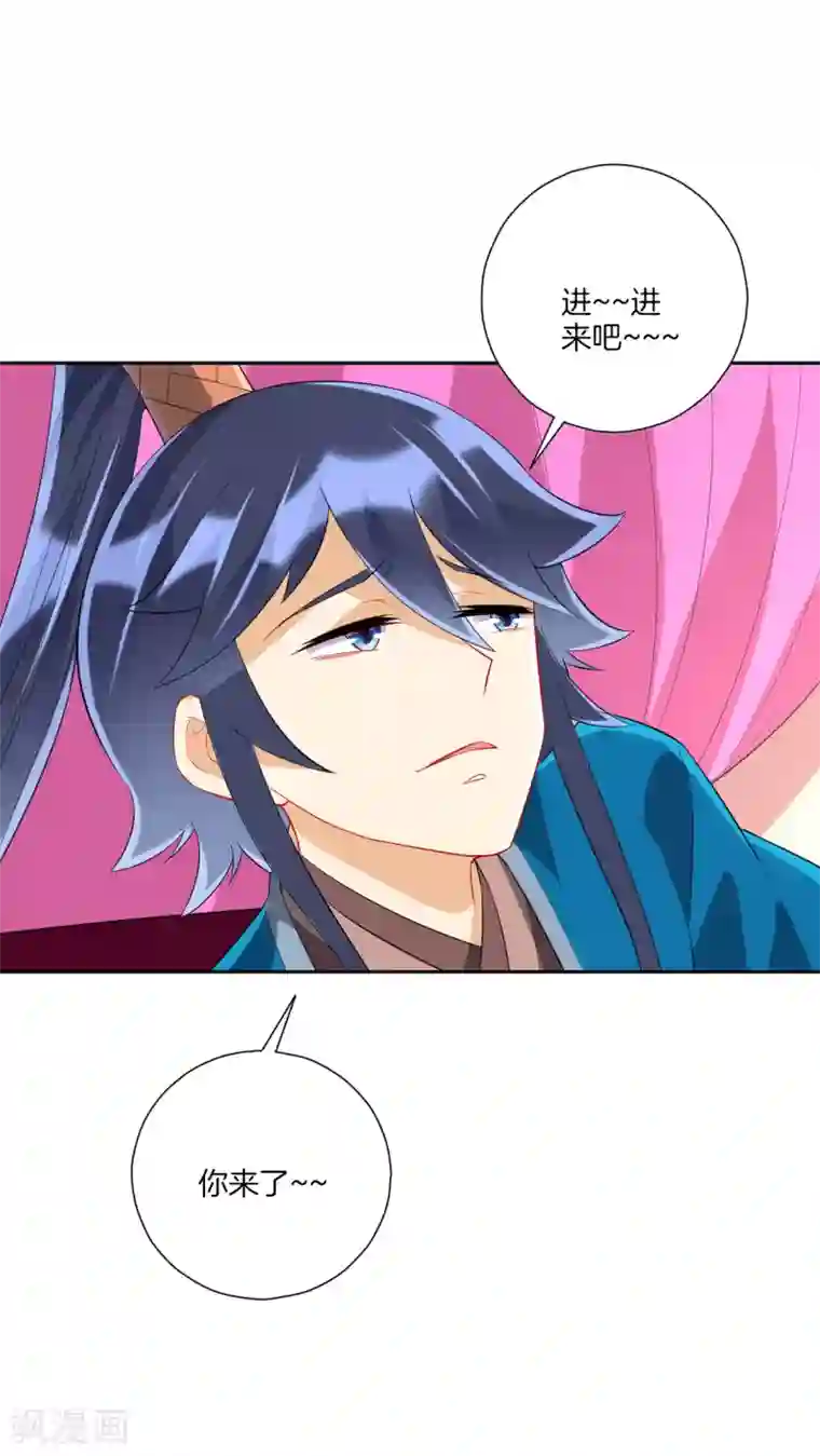 一等家丁第164话 组建天楼