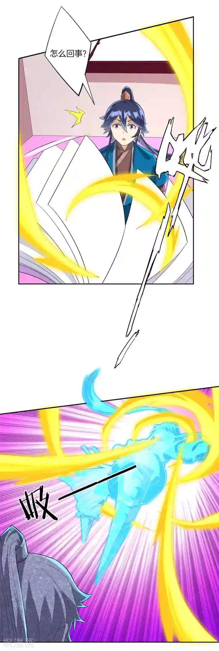 一等家丁第164话 组建天楼