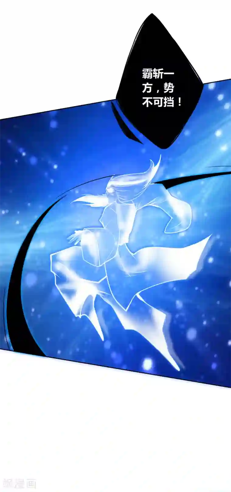 一等家丁第164话 组建天楼