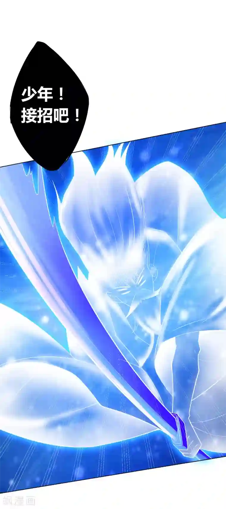 一等家丁第164话 组建天楼