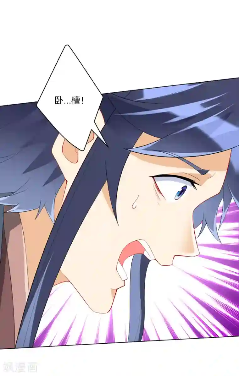 一等家丁第164话 组建天楼