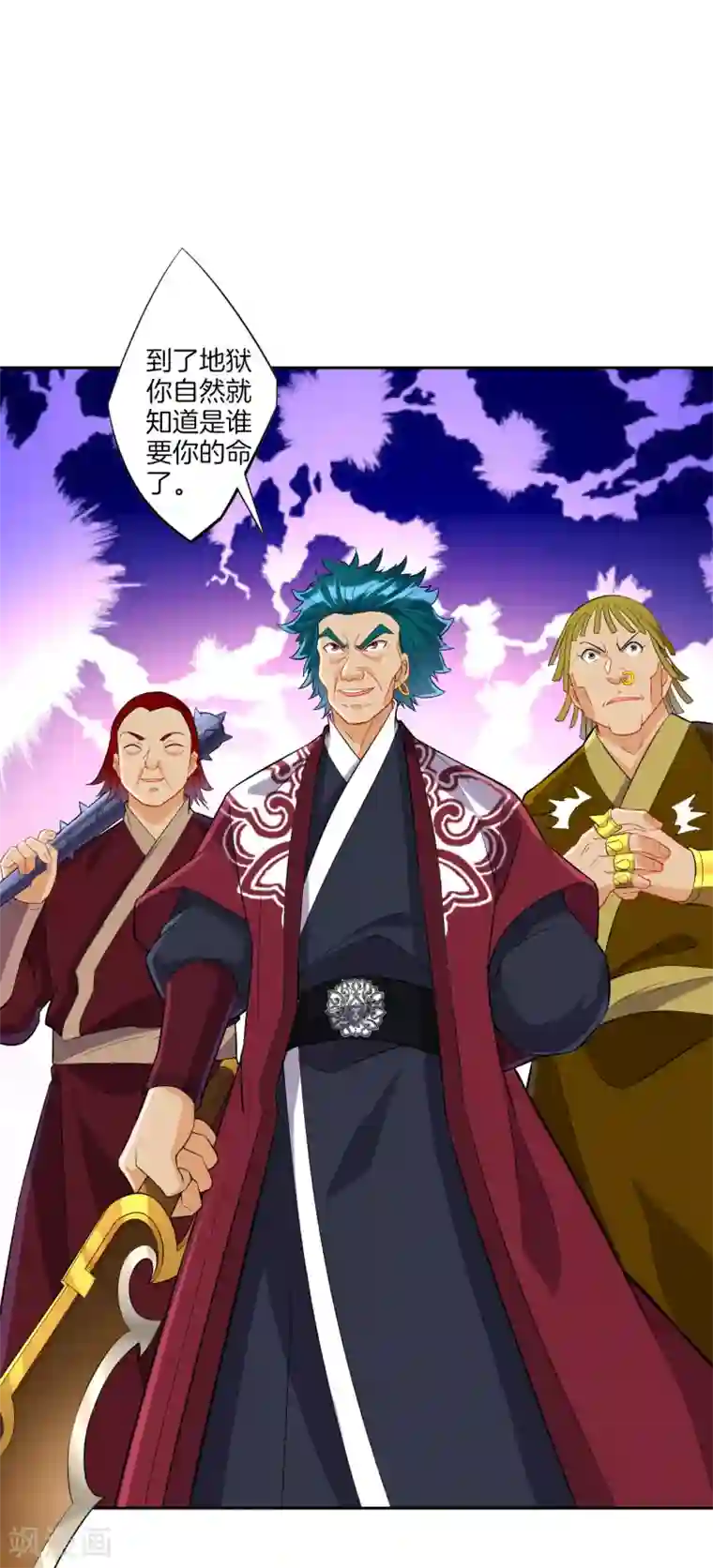 一等家丁第165话 被偷袭