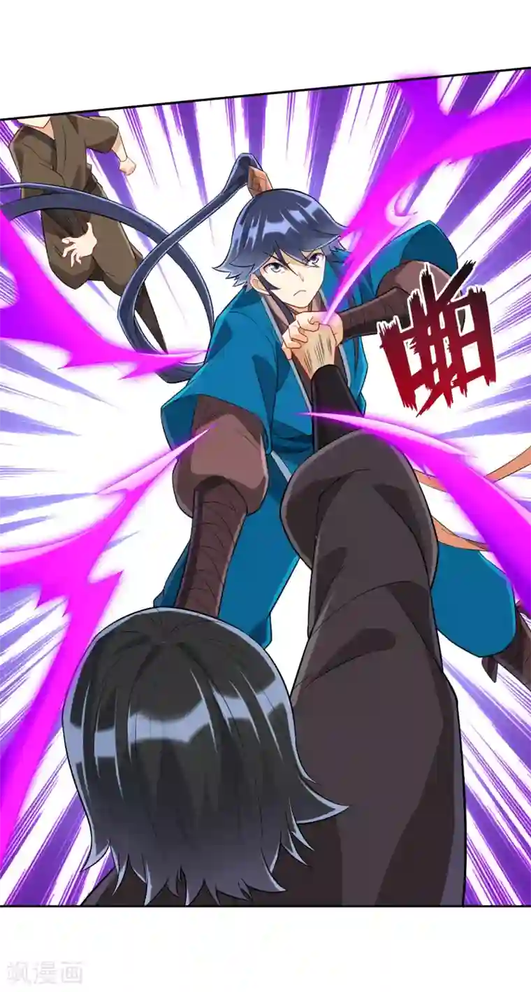 一等家丁第165话 被偷袭