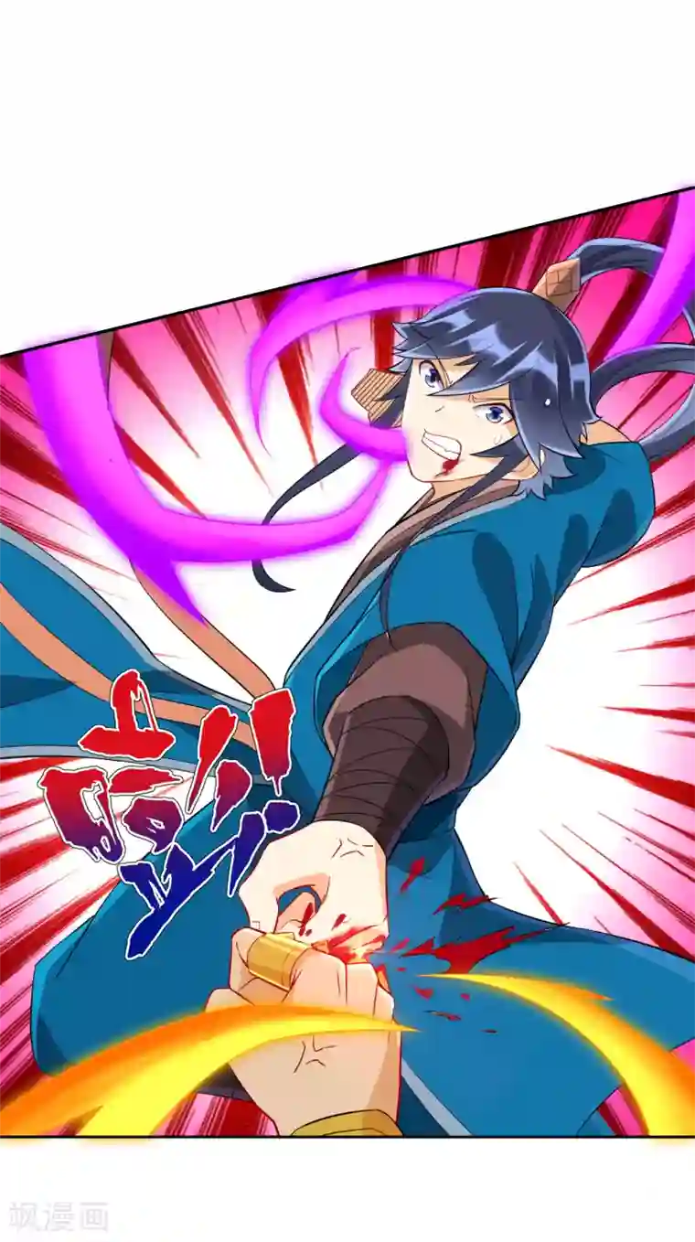 一等家丁第165话 被偷袭