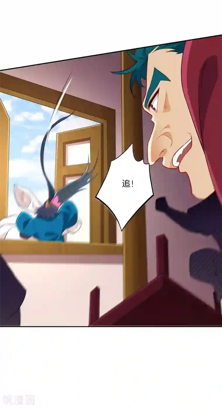 一等家丁第165话 被偷袭