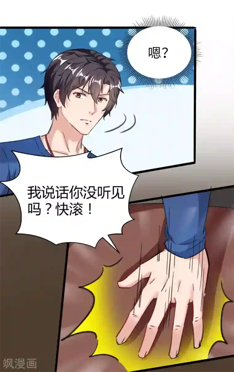 重生弃少归来第144话 张神医