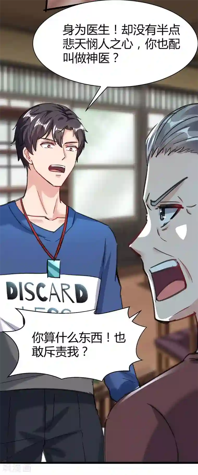 重生弃少归来第144话 张神医