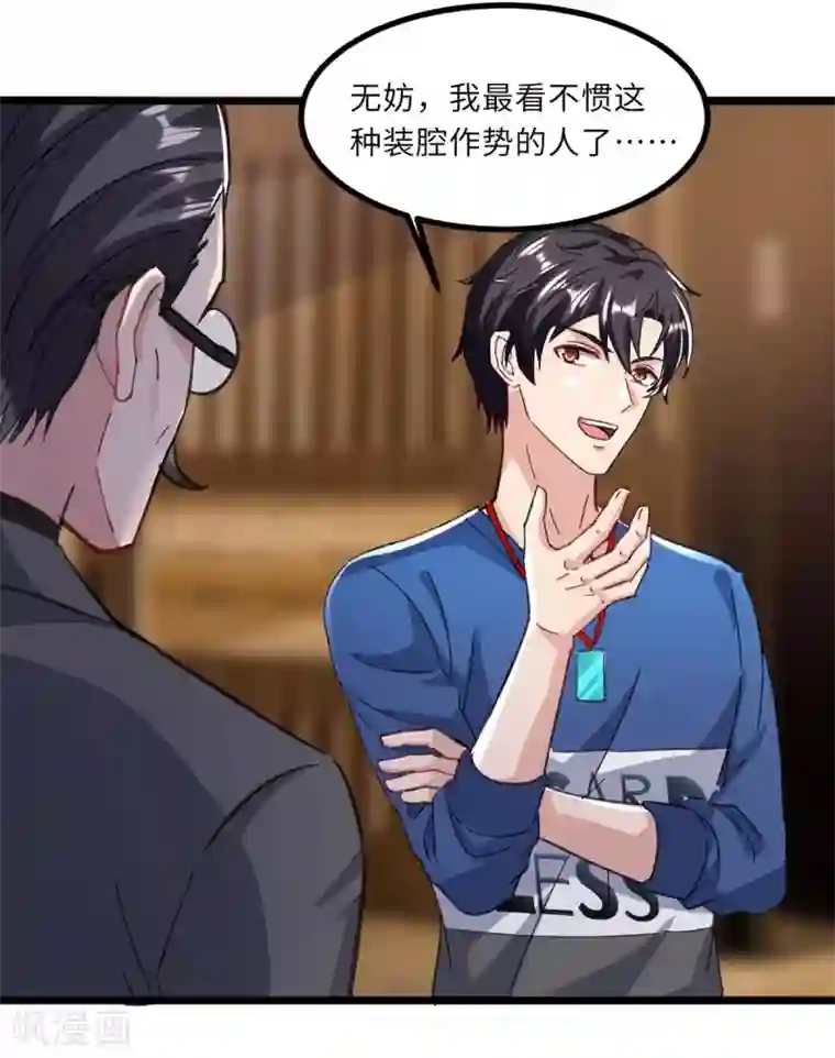 重生弃少归来第144话 张神医