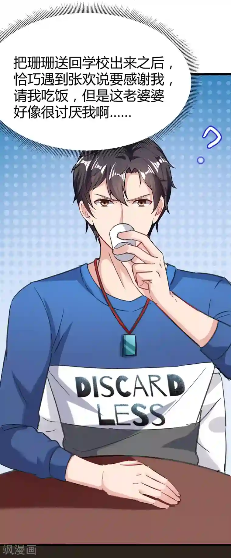 重生弃少归来第144话 张神医