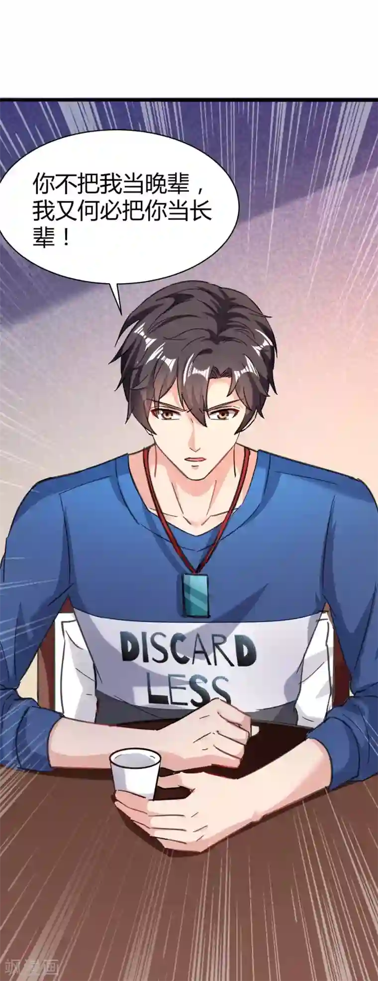 重生弃少归来第144话 张神医