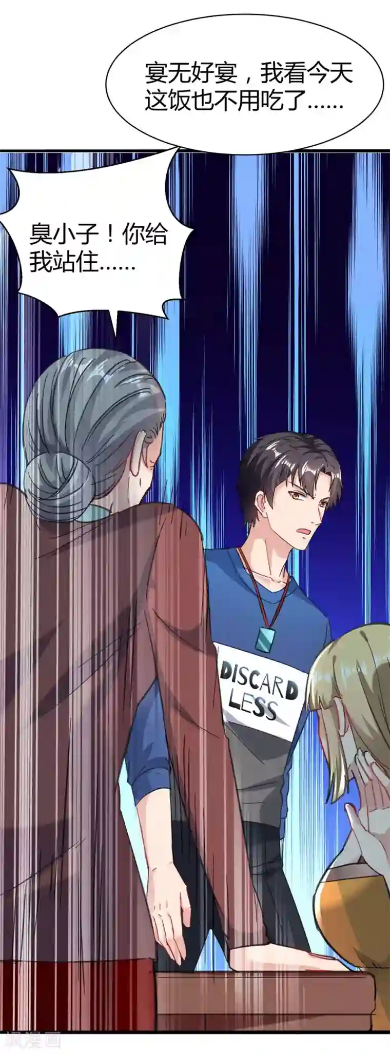 重生弃少归来第144话 张神医