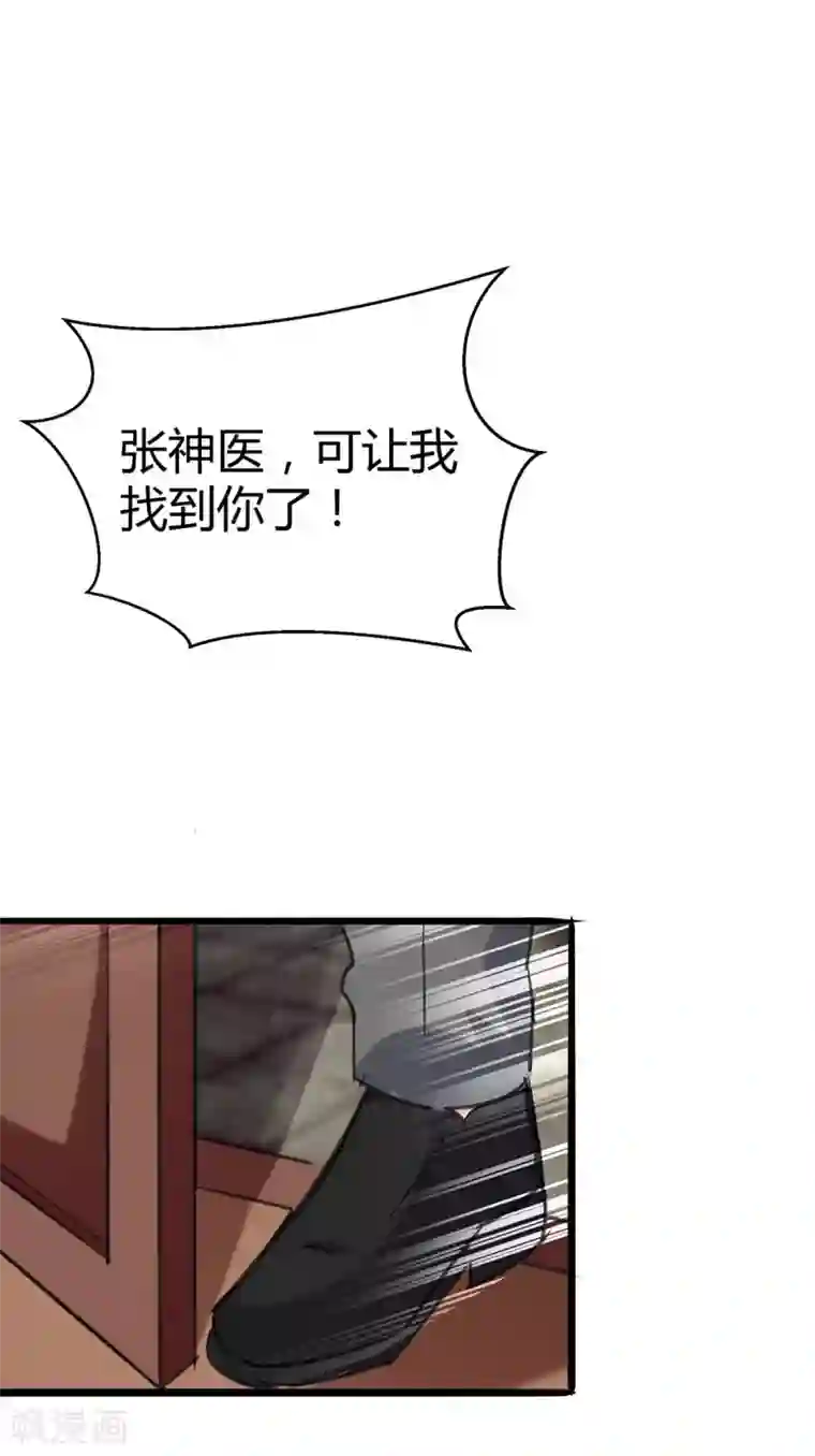 重生弃少归来第144话 张神医