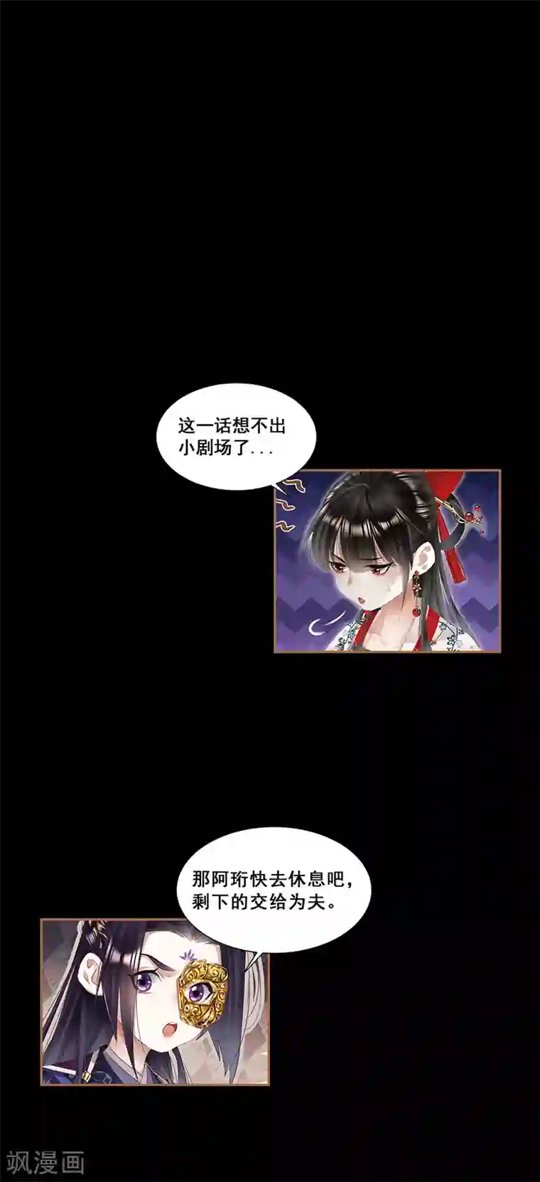 神医嫡女第353话 诡秘之术