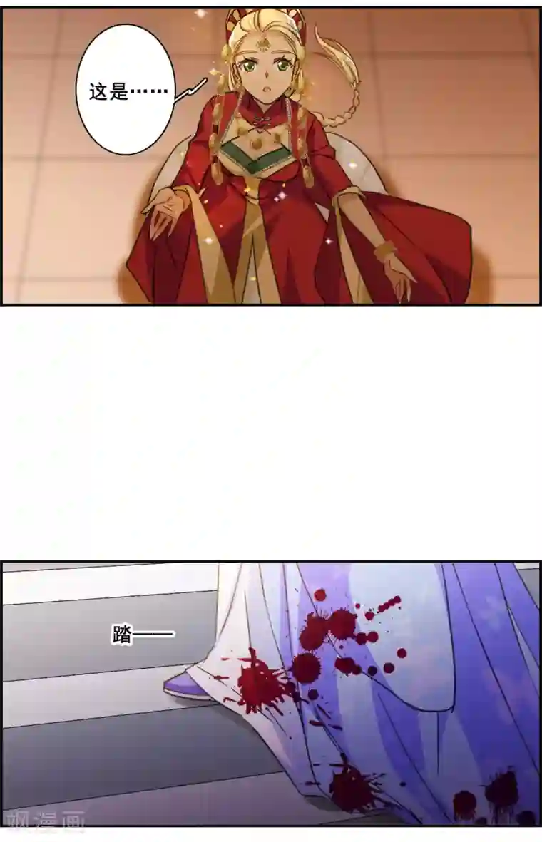 上国赋之千堆雪第177话 西番国的明珠2