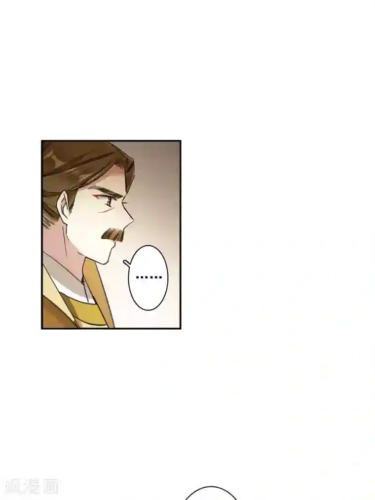 上国赋之千堆雪第177话 西番国的明珠2