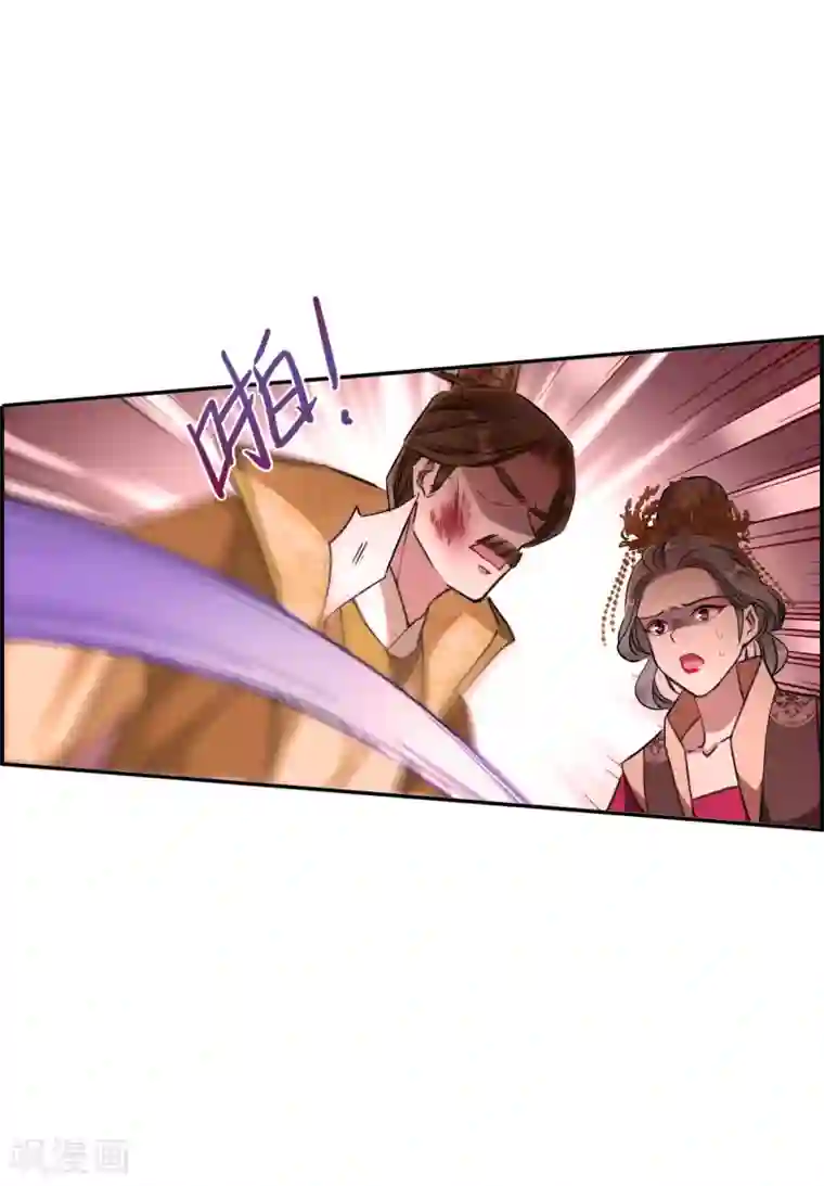 上国赋之千堆雪第178话 西番国的明珠3