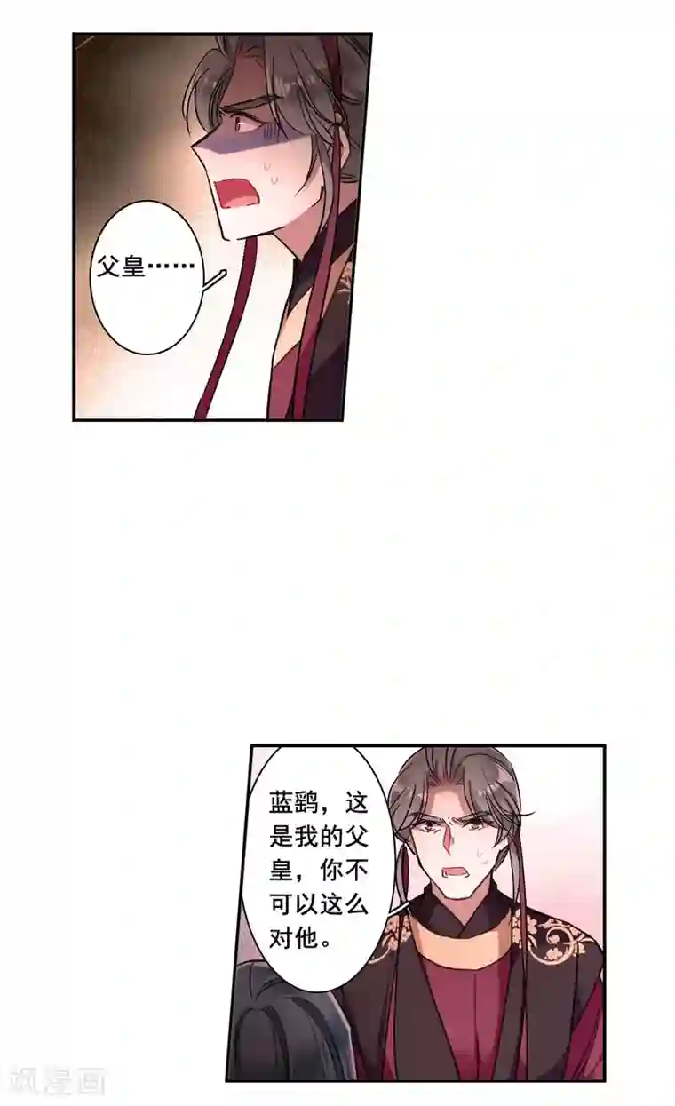 上国赋之千堆雪第178话 西番国的明珠3