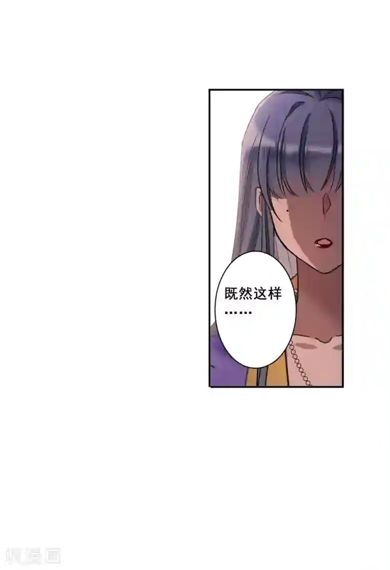 上国赋之千堆雪第178话 西番国的明珠3