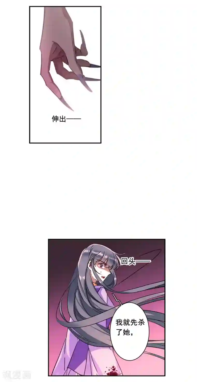 上国赋之千堆雪第178话 西番国的明珠3