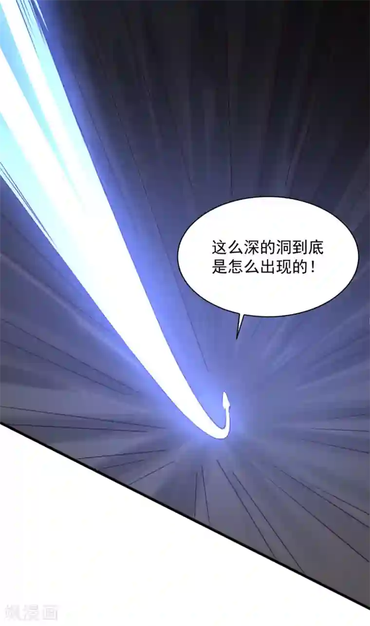 混沌金乌第81话 如此神秘