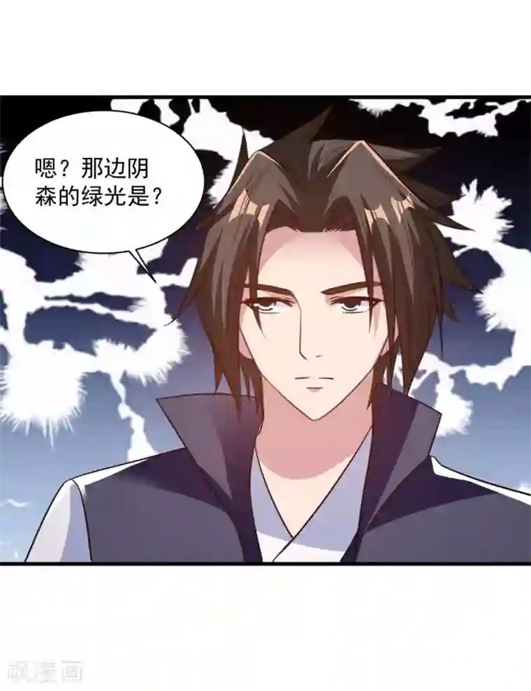 混沌金乌第81话 如此神秘