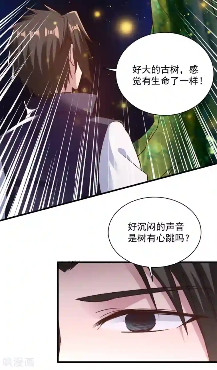 混沌金乌第81话 如此神秘