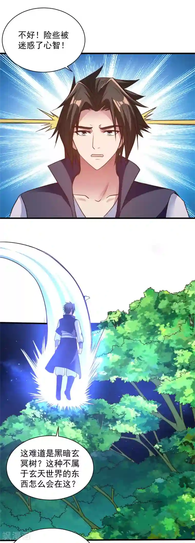 混沌金乌第81话 如此神秘