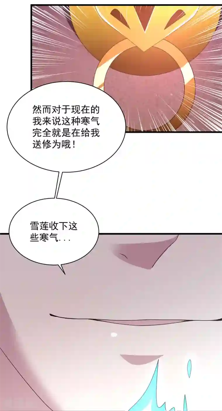 混沌金乌第81话 如此神秘