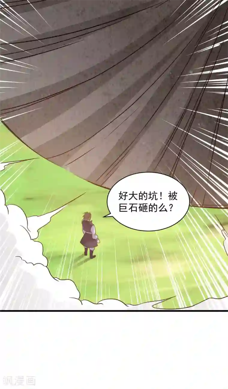 混沌金乌第81话 如此神秘