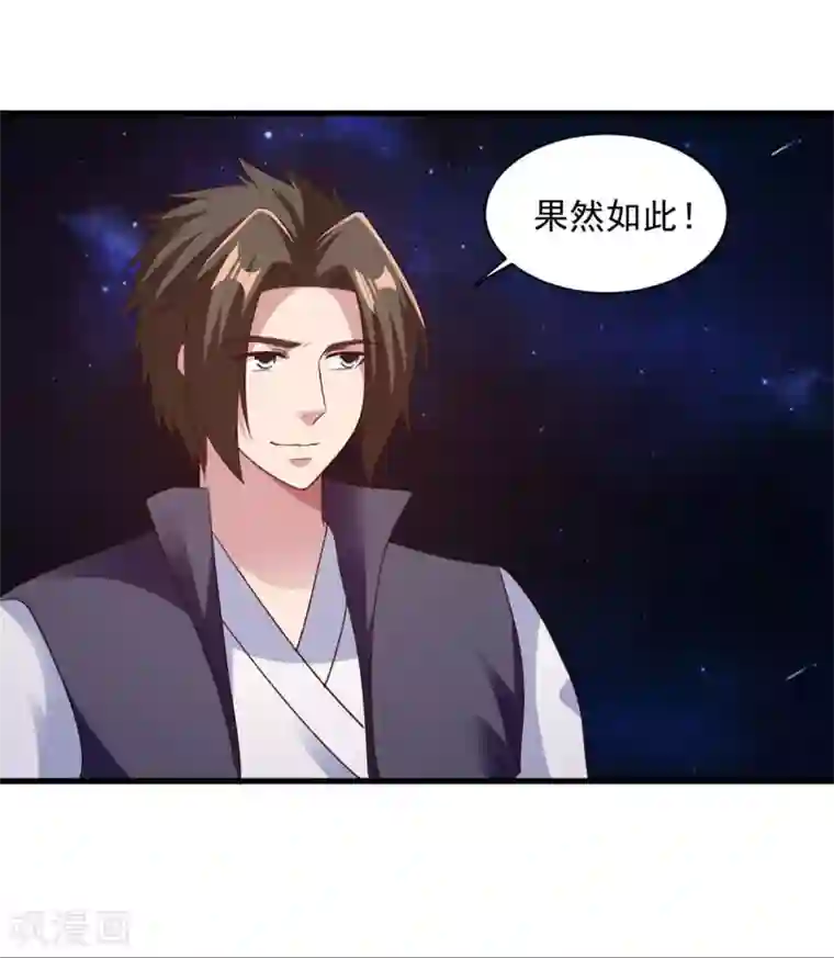 混沌金乌第82话 给我回去