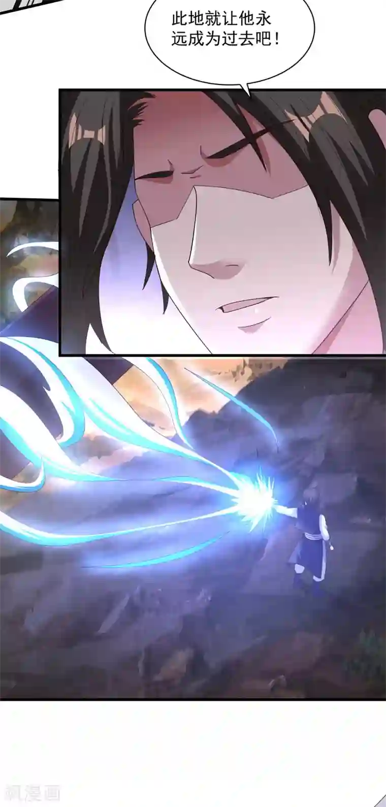 混沌金乌第82话 给我回去