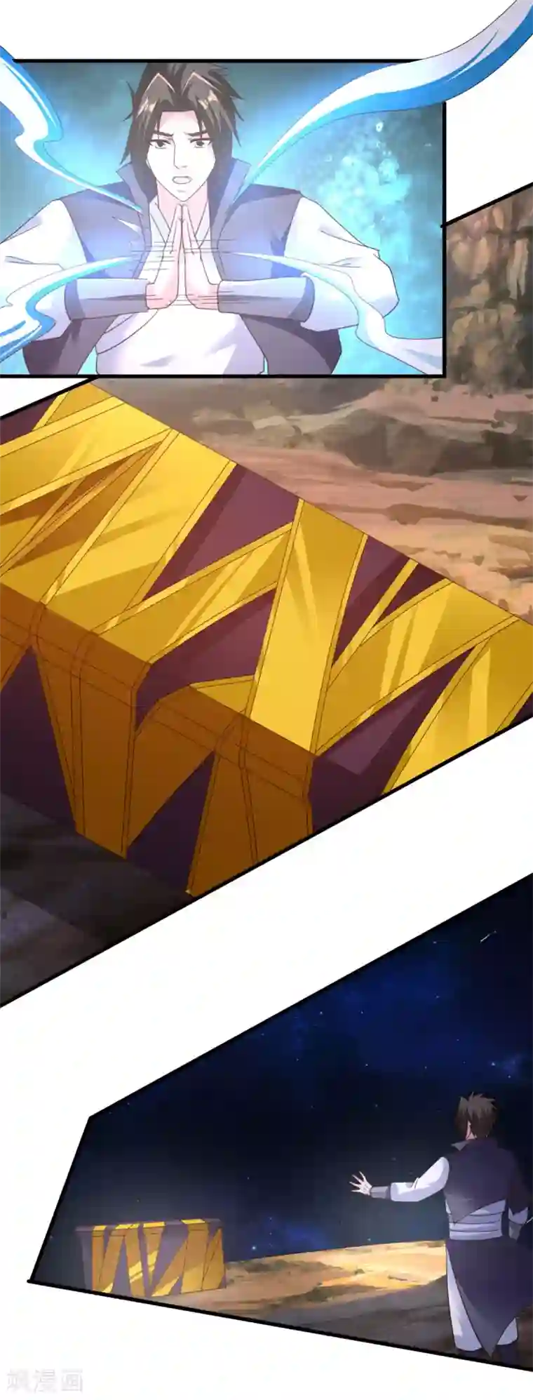 混沌金乌第82话 给我回去