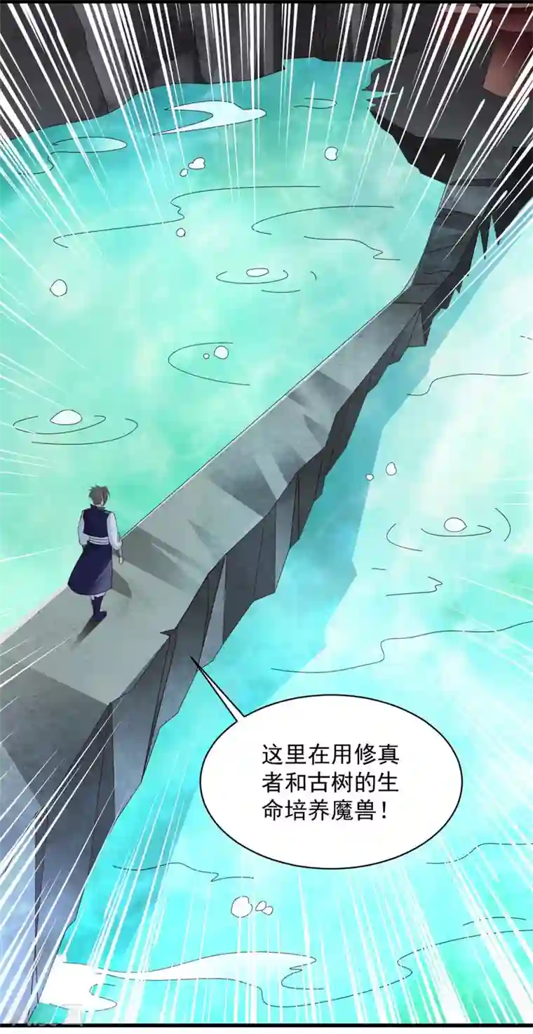 混沌金乌第82话 给我回去