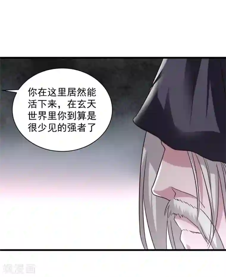 混沌金乌第82话 给我回去